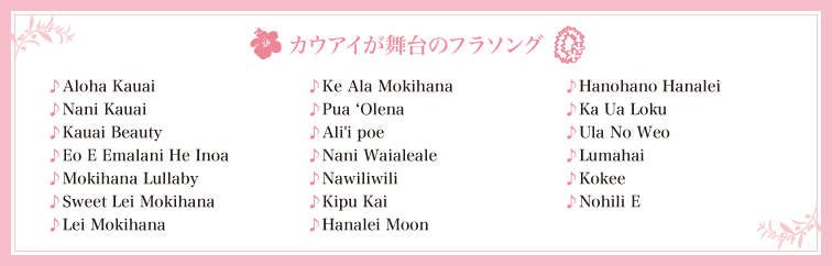 04-hulasong